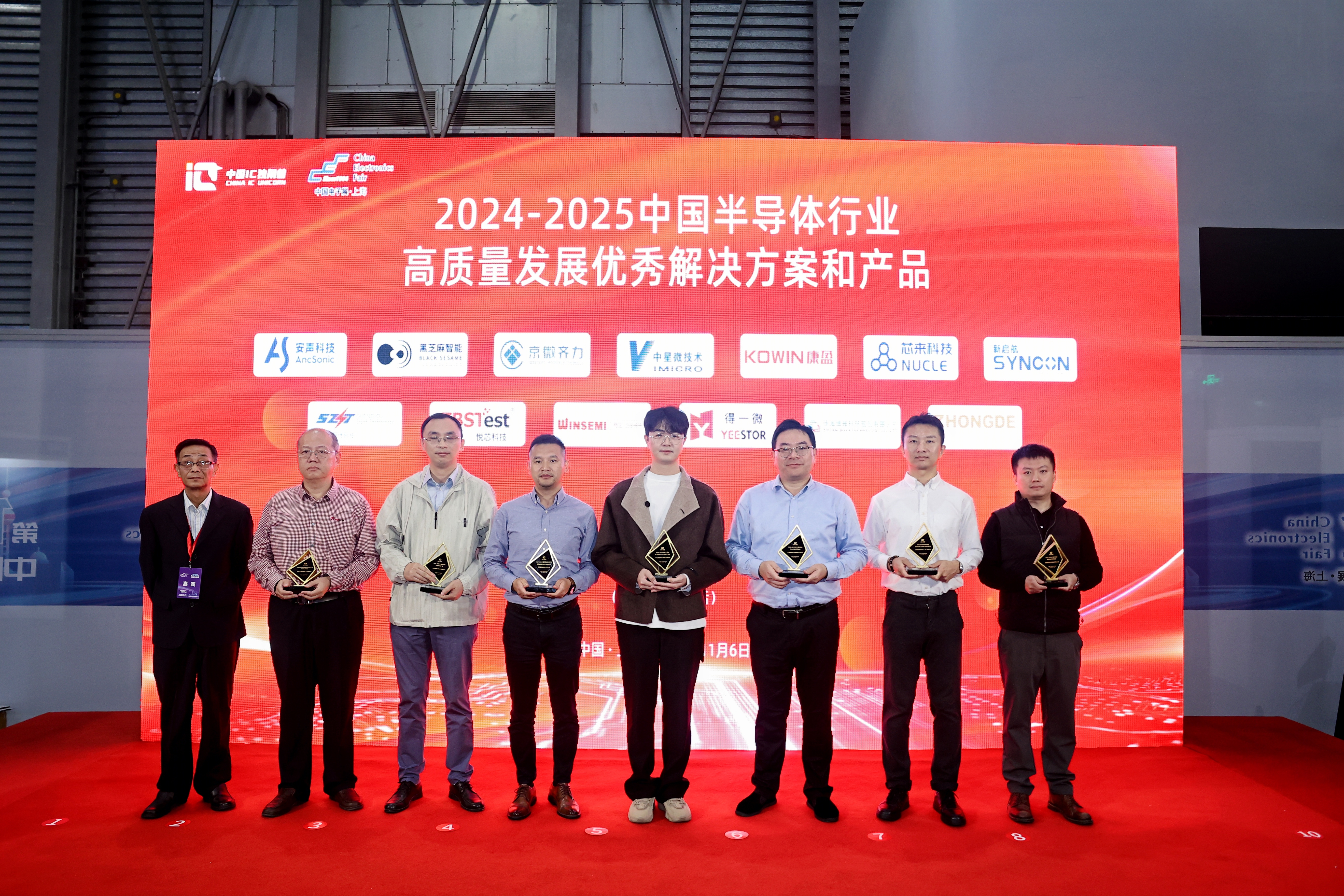 系統(tǒng)級配電革命新產品 | 穩(wěn)先微E-fuse斬獲行業(yè)大獎背后的技術突圍